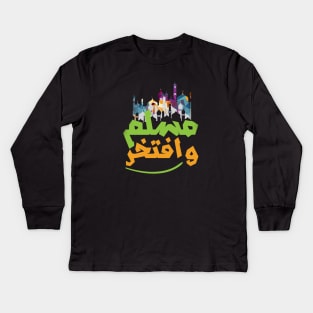 Arabic calligraphy, I am proud to be Muslim Kids Long Sleeve T-Shirt